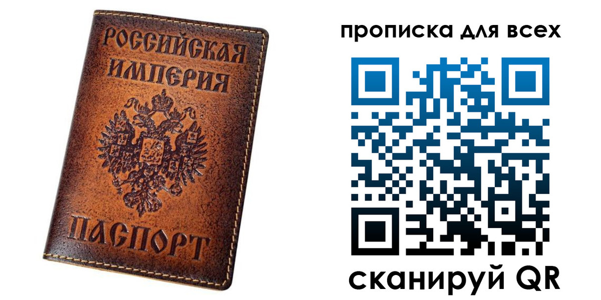 временная регистрация для всех в Нерехте