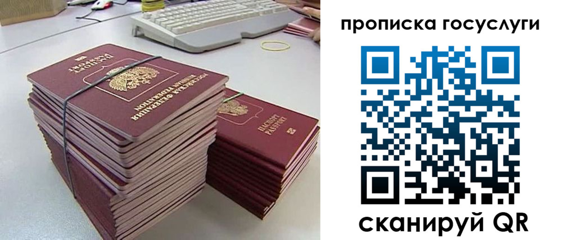 временная регистрация для школы в Нерехте