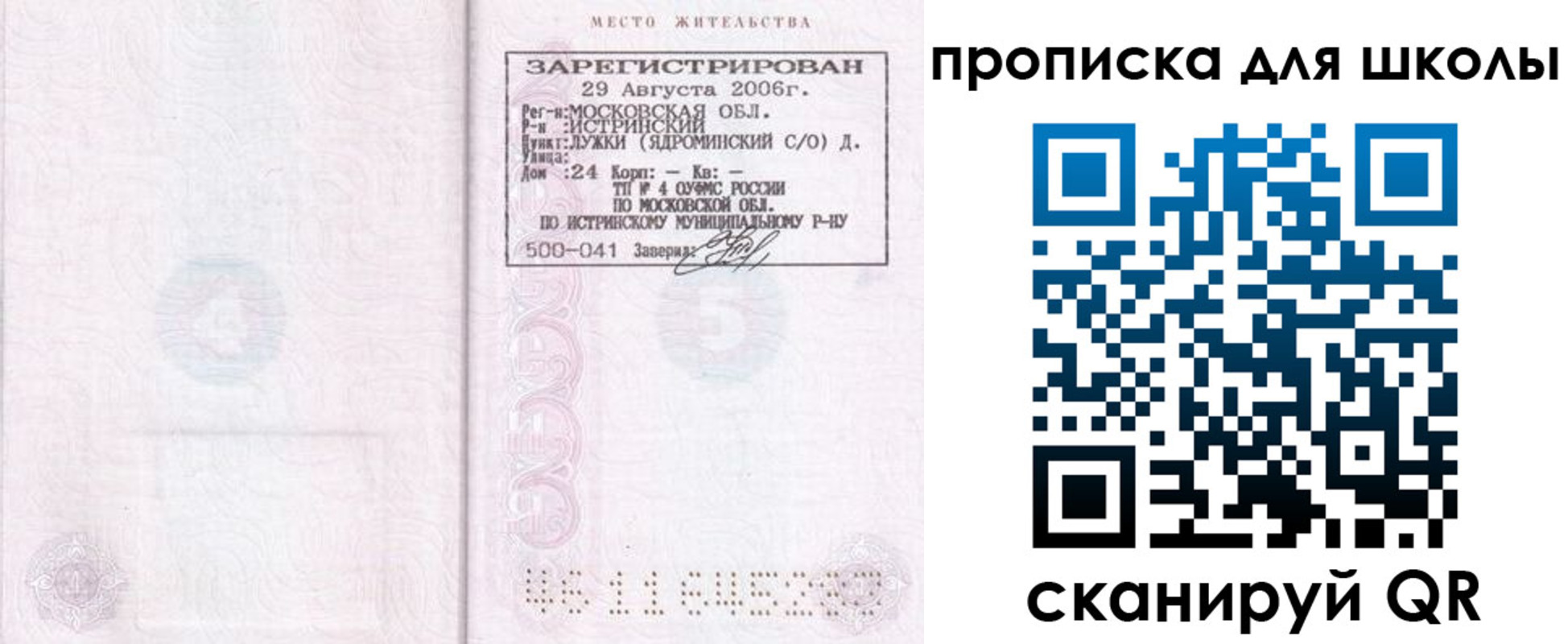 временная регистрация в Нерехте