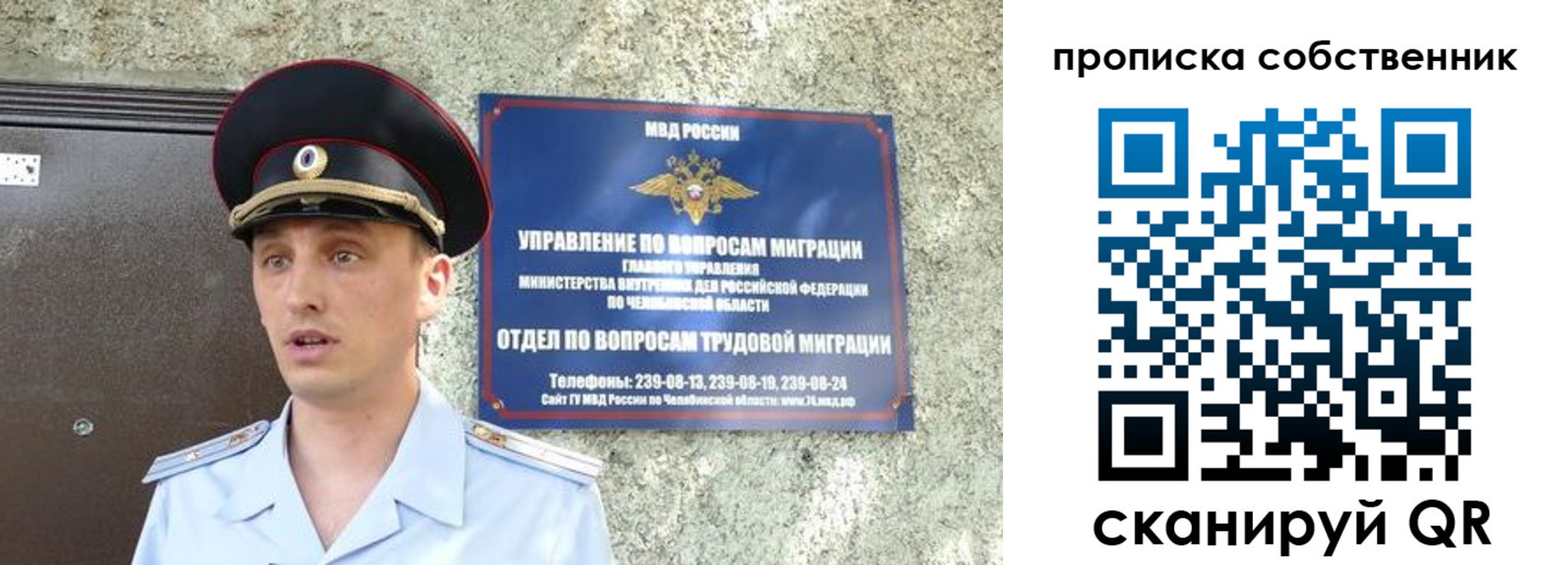прописка штамп в Нерехте