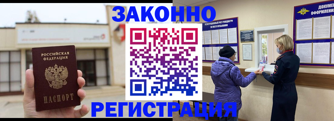 временная регистрация недорого в Нерехте