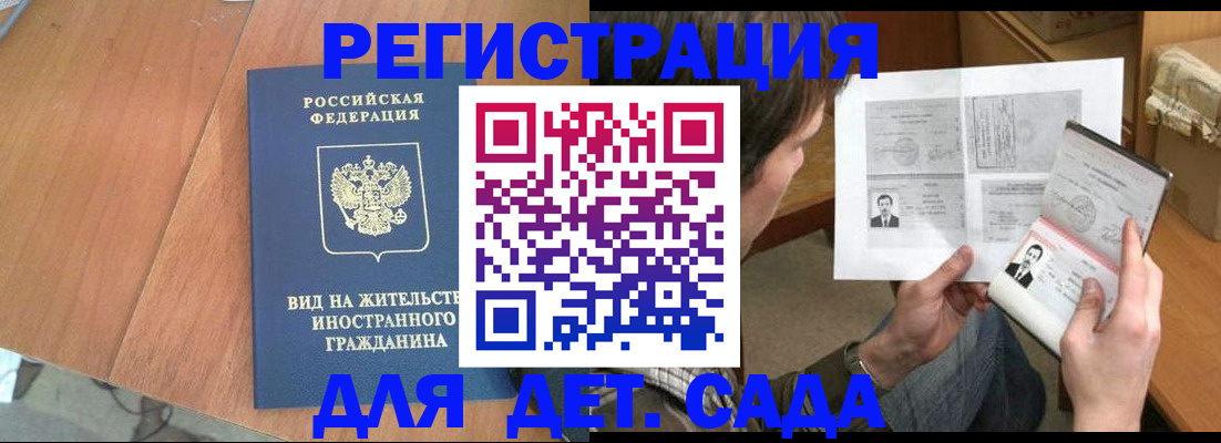 регистрация для школы в Нерехте
