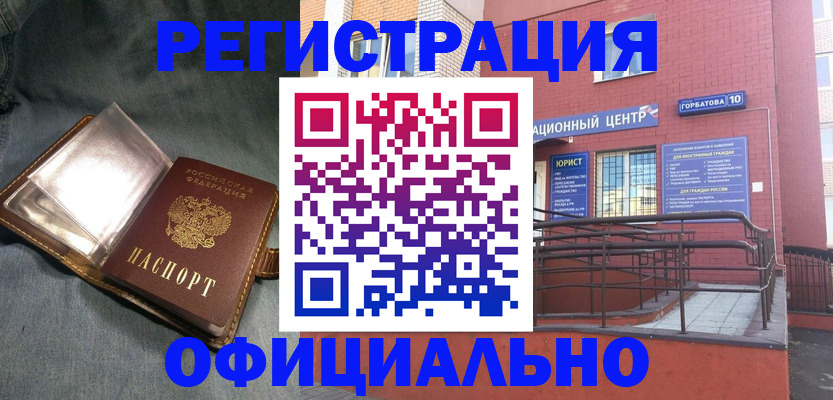 прописка в квартире в Нерехте