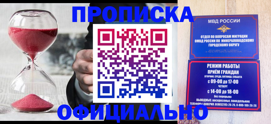 временная регистрация для школы в Нерехте