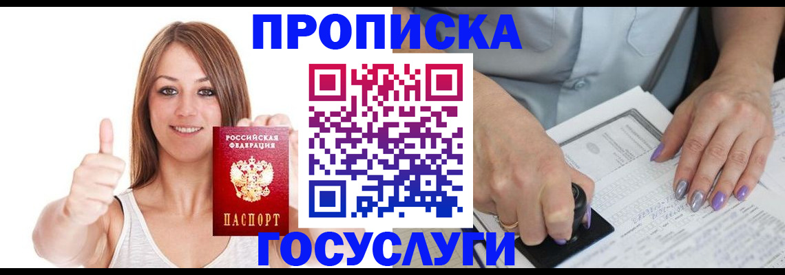 временная регистрация собственник в Нерехте