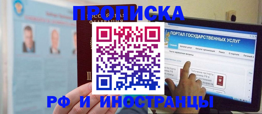 временная регистрация надежно в Нерехте