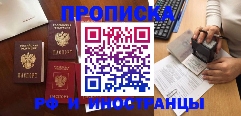 временная регистрация купить в Нерехте