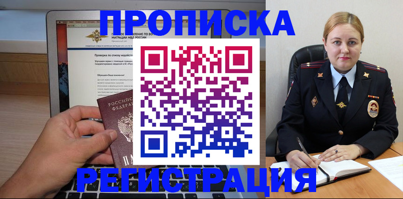 прописка ребенка в Нерехте